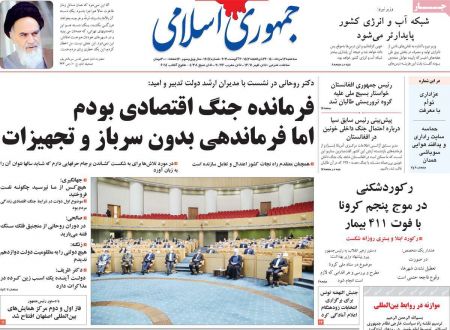 عناوین روزنامه ها, روزنامه های امروز عناوین روزنامه ها, روزنامه های امروز