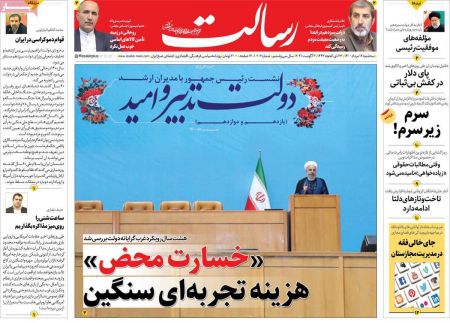 عناوین روزنامه ها, روزنامه های امروز عناوین روزنامه ها, روزنامه های امروز