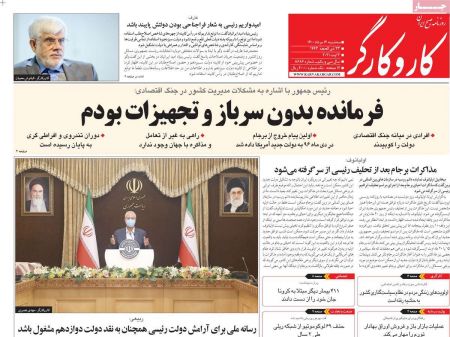 عناوین روزنامه ها, روزنامه های امروز عناوین روزنامه ها, روزنامه های امروز