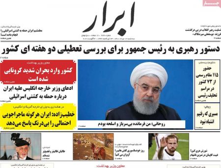 عناوین روزنامه ها, روزنامه های امروز عناوین روزنامه ها, روزنامه های امروز