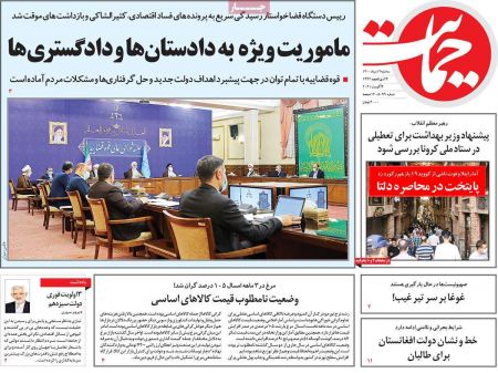عناوین روزنامه ها, روزنامه های امروز عناوین روزنامه ها, روزنامه های امروز