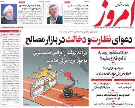 عناوین روزنامه ها, روزنامه های امروز عناوین روزنامه ها, روزنامه های امروز