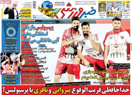  روزنامه های ورزشی