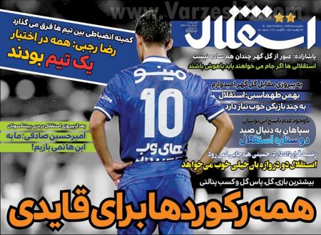  روزنامه های ورزشی