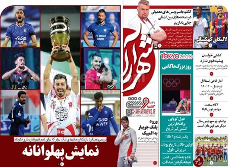  روزنامه های ورزشی