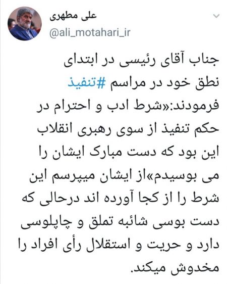 علی مطهری،اخبارسیاسی ،خبرهای سیاسی علی مطهری,اخبارسیاسی ,خبرهای سیاسی