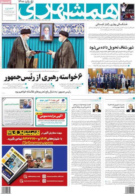 عناوین روزنامه ها, روزنامه های امروز عناوین روزنامه ها, روزنامه های امروز