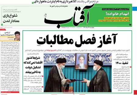 عناوین روزنامه ها, روزنامه های امروز عناوین روزنامه ها, روزنامه های امروز