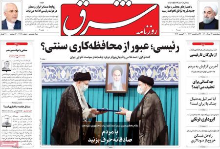 عناوین روزنامه ها, روزنامه های امروز عناوین روزنامه ها, روزنامه های امروز