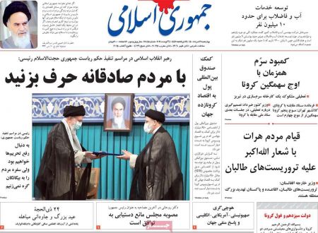 عناوین روزنامه ها, روزنامه های امروز عناوین روزنامه ها, روزنامه های امروز