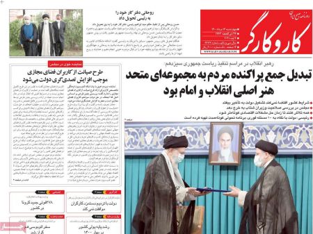 عناوین روزنامه ها, روزنامه های امروز عناوین روزنامه ها, روزنامه های امروز