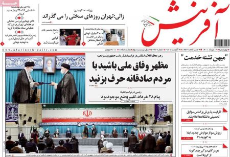عناوین روزنامه ها, روزنامه های امروز عناوین روزنامه ها, روزنامه های امروز