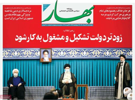 عناوین روزنامه ها, روزنامه های امروز عناوین روزنامه ها, روزنامه های امروز