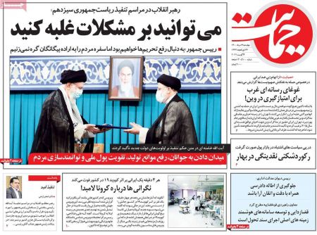 عناوین روزنامه ها, روزنامه های امروز عناوین روزنامه ها, روزنامه های امروز