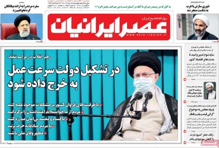 عناوین روزنامه ها, روزنامه های امروز عناوین روزنامه ها, روزنامه های امروز