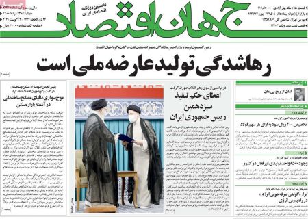 عناوین روزنامه ها, روزنامه های امروز عناوین روزنامه ها, روزنامه های امروز