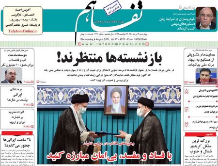 عناوین روزنامه ها, روزنامه های امروز عناوین روزنامه ها, روزنامه های امروز