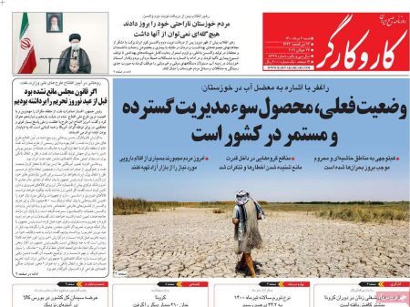 عناوین روزنامه ها, روزنامه های امروز عناوین روزنامه ها, روزنامه های امروز