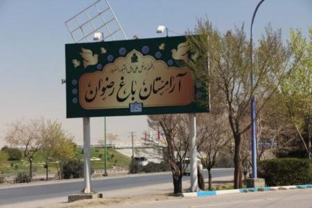 آرامستان اصفهان ,اخبار فرهنگی,خبرهای فرهنگی 