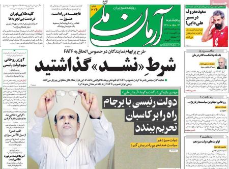 عناوین روزنامه ها, روزنامه های امروز عناوین روزنامه ها, روزنامه های امروز