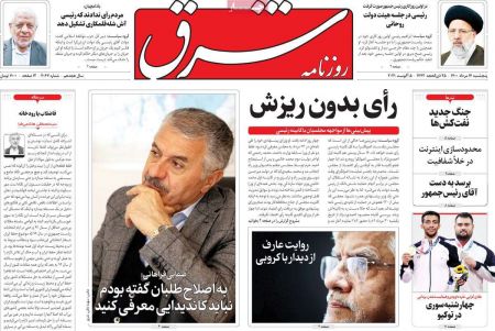 عناوین روزنامه ها, روزنامه های امروز عناوین روزنامه ها, روزنامه های امروز