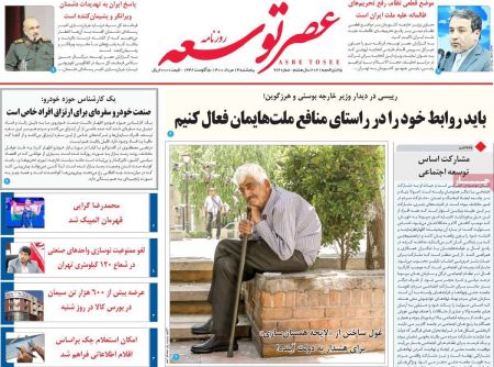 عناوین روزنامه ها, روزنامه های امروز عناوین روزنامه ها, روزنامه های امروز