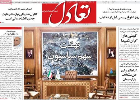 عناوین روزنامه ها, روزنامه های امروز عناوین روزنامه ها, روزنامه های امروز