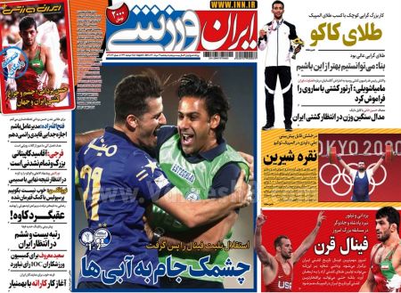  روزنامه های ورزشی