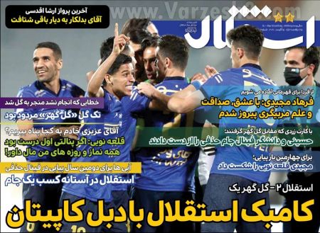  روزنامه های ورزشی