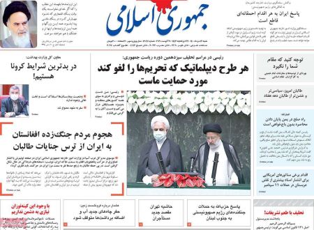عناوین روزنامه ها, روزنامه های امروز عناوین روزنامه ها, روزنامه های امروز