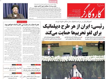 عناوین روزنامه ها, روزنامه های امروز عناوین روزنامه ها, روزنامه های امروز