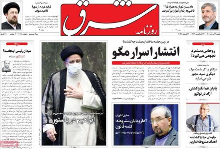 عناوین روزنامه ها, روزنامه های امروز عناوین روزنامه ها, روزنامه های امروز
