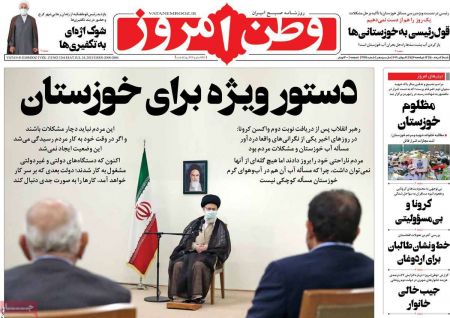 عناوین روزنامه ها, روزنامه های امروز عناوین روزنامه ها, روزنامه های امروز