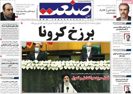 عناوین روزنامه ها, روزنامه های امروز عناوین روزنامه ها, روزنامه های امروز