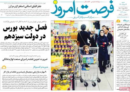 عناوین روزنامه ها, روزنامه های امروز عناوین روزنامه ها, روزنامه های امروز
