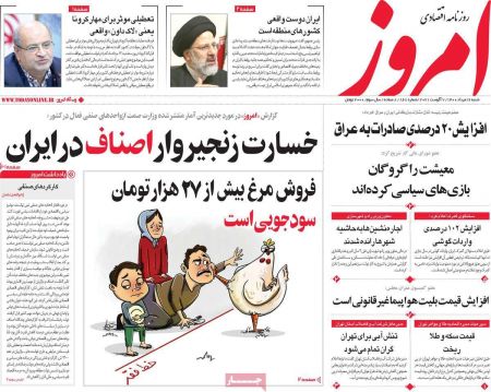 عناوین روزنامه ها, روزنامه های امروز عناوین روزنامه ها, روزنامه های امروز
