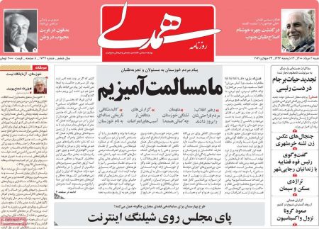 عناوین روزنامه ها, روزنامه های امروز عناوین روزنامه ها, روزنامه های امروز