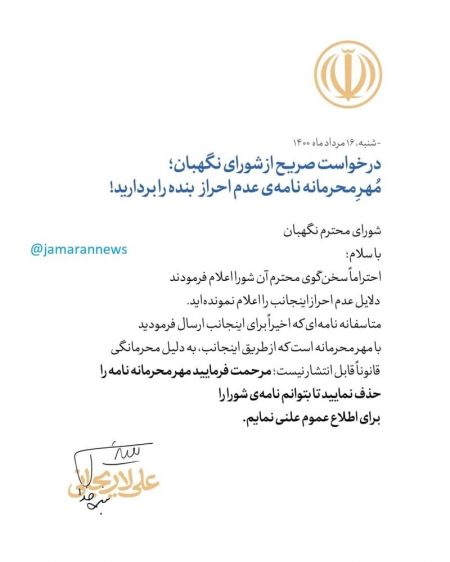 علی لاریجانی،اخبارسیاسی ،خبرهای سیاسی علی لاریجانی,اخبارسیاسی ,خبرهای سیاسی