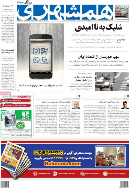 عناوین روزنامه ها, روزنامه های امروز عناوین روزنامه ها, روزنامه های امروز