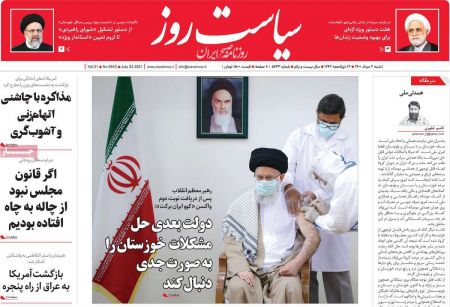 عناوین روزنامه ها, روزنامه های امروز عناوین روزنامه ها, روزنامه های امروز