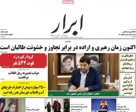 عناوین روزنامه ها, روزنامه های امروز عناوین روزنامه ها, روزنامه های امروز
