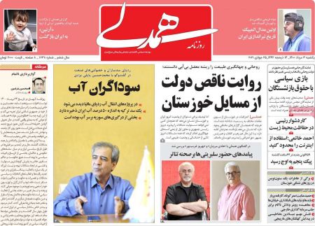 عناوین روزنامه ها, روزنامه های امروز عناوین روزنامه ها, روزنامه های امروز