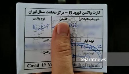 واکسن آسترازنکا،اخبار پزشکی ،خبرهای پزشکی واکسن آسترازنکا,اخبار پزشکی ,خبرهای پزشکی