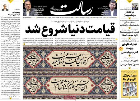 عناوین روزنامه ها, روزنامه های امروز عناوین روزنامه ها, روزنامه های امروز