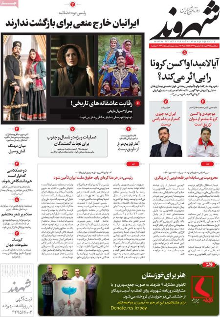 عناوین روزنامه ها, روزنامه های امروز عناوین روزنامه ها, روزنامه های امروز