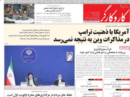 عناوین روزنامه ها, روزنامه های امروز عناوین روزنامه ها, روزنامه های امروز