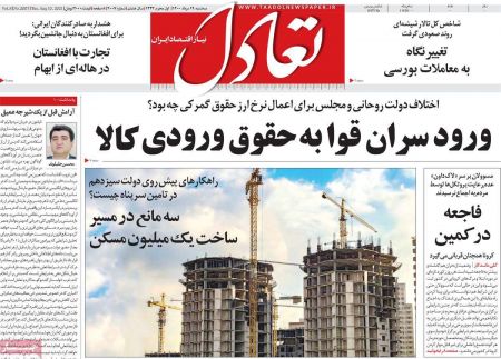 عناوین روزنامه ها, روزنامه های امروز عناوین روزنامه ها, روزنامه های امروز