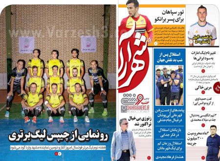  روزنامه های ورزشی