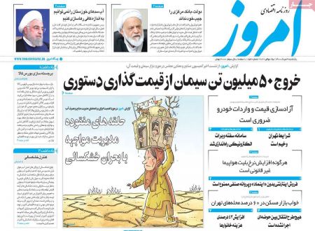 عناوین روزنامه ها, روزنامه های امروز عناوین روزنامه ها, روزنامه های امروز