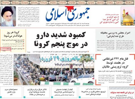 عناوین روزنامه ها, روزنامه های امروز عناوین روزنامه ها, روزنامه های امروز